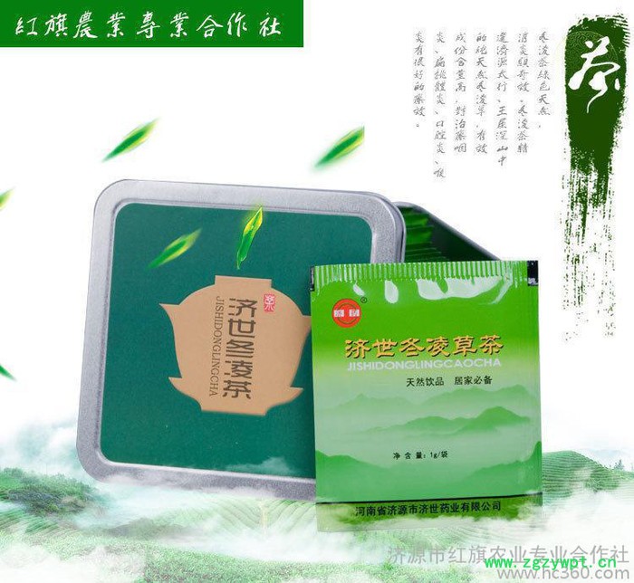 济世药业冬凌草茶礼盒装草药茶过节送礼必备养生茶叶冬凌草保健茶图2