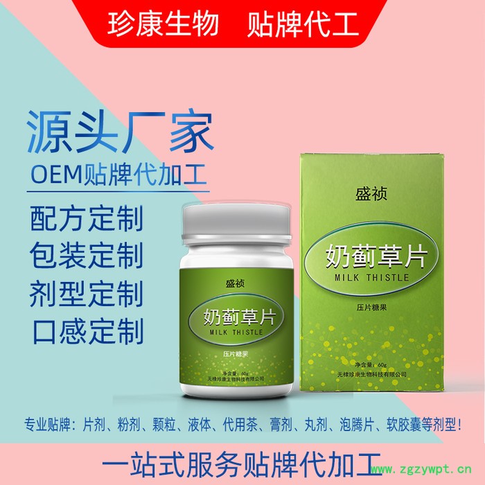 人参山药覆盆子片剂odm代加工 源头厂家 奶蓟草片oem贴牌图4