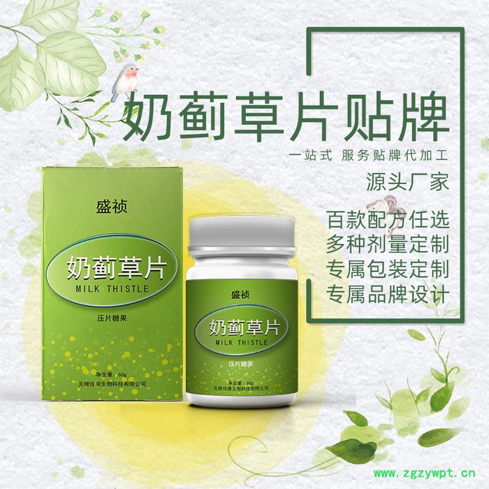 人参山药覆盆子片剂odm代加工 源头厂家 奶蓟草片oem贴牌图7