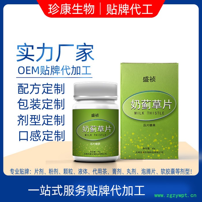 人参山药覆盆子片剂odm代加工 源头厂家 奶蓟草片oem贴牌图6