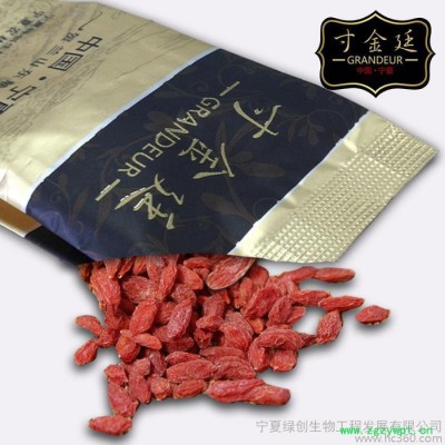供应正宗宁夏寸金廷 贡级枸杞王枸杞子 厂家直供，诚招全国代理，一件代发