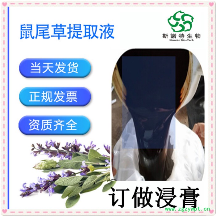 无患子提取物    无患子浸膏      无患子提取液图2