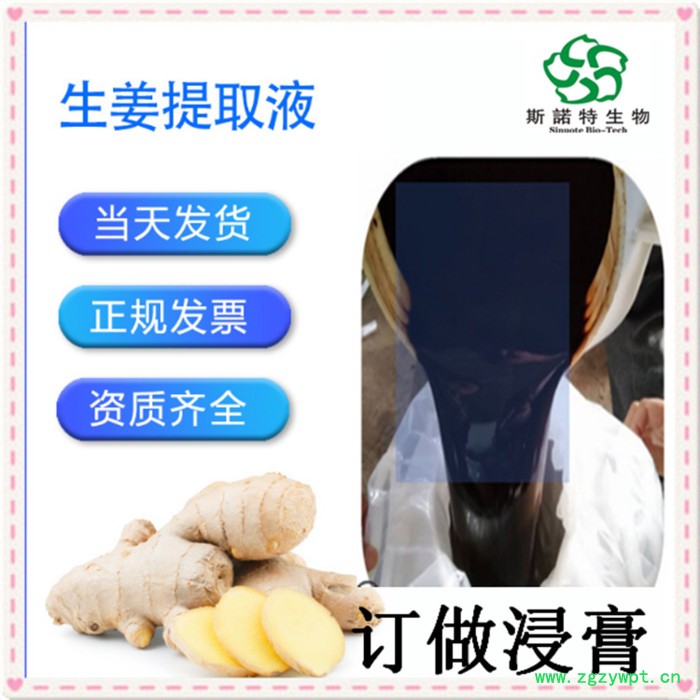 无患子提取物    无患子浸膏      无患子提取液图4