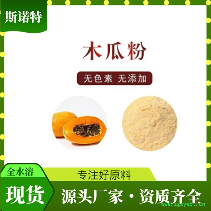 无患子提取物    无患子皂苷70%图4