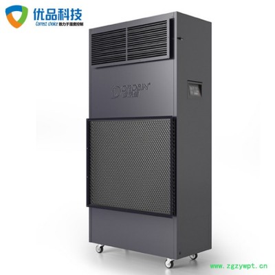 优品科技供应 烘干除湿机 耐高温木材干燥 陈皮 食品烘干抽湿机 彩盒纸品防潮设备 仓库除湿机