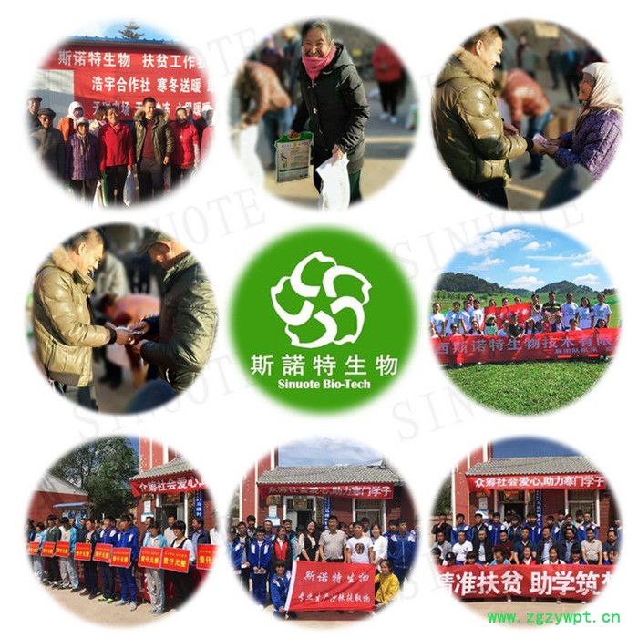 斯诺特 淫羊藿粉 淫羊藿速溶粉 厂家供应 包邮图2