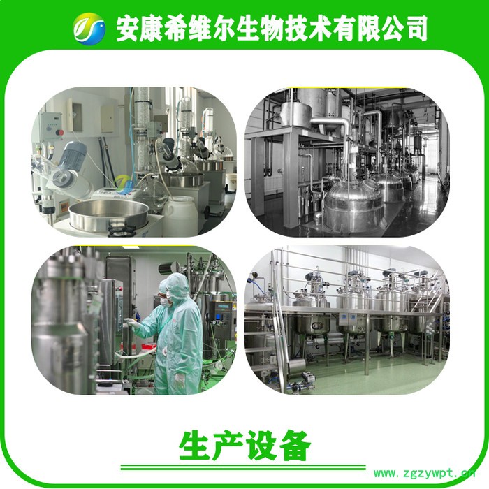 安康希维尔 淫羊藿提取物10% 淫羊藿甙图3