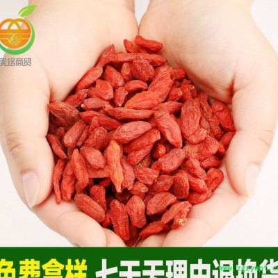 直销 宁夏中宁枸杞 精选无杂质 粒大饱满均称 散装枸杞子