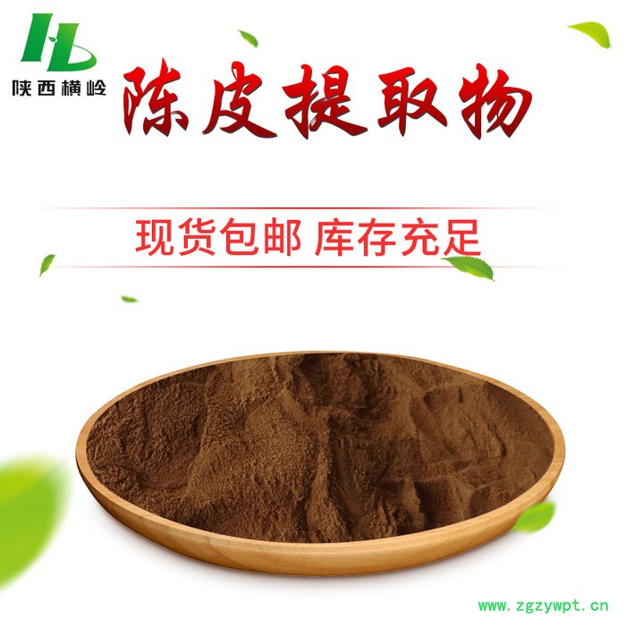 陈皮提取物 橘皮提取物 陈皮浸膏粉 横岭植提厂家供应图4