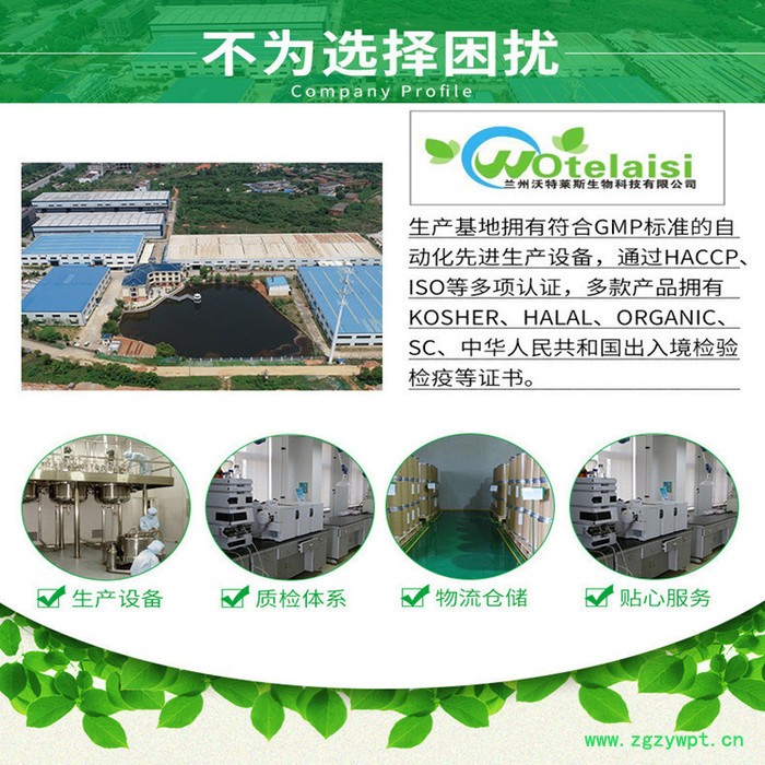 淫羊藿提取物10:1 淫羊藿皂甙 淫羊藿浸膏 淫羊藿粉 淫羊藿速溶粉图2