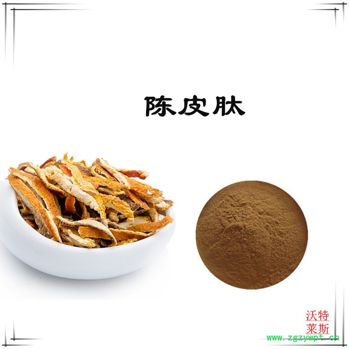 橘皮提取物10:1 陈皮提取物 陈皮粉 陈皮素图4