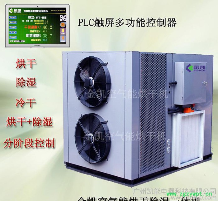 热泵烘干机 陈皮干烘干机 陈皮热泵烘干设备 直销图2