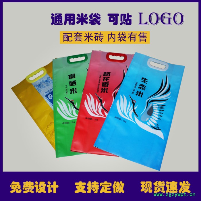 德远塑业 大米袋设计 陈皮包装袋 杂粮包装袋 扒鸡袋价格 烤鸭袋定制图4