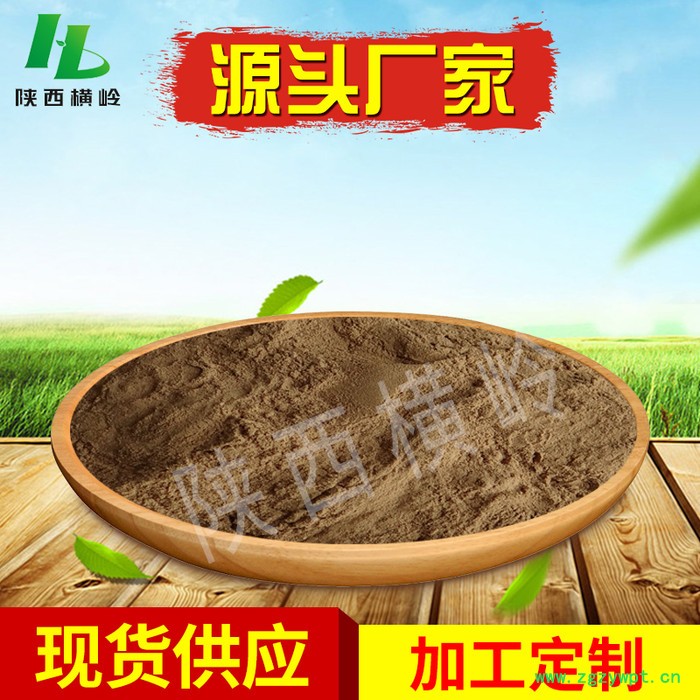紫花地丁提取物 犁头草提取物 陕西横岭 水溶 紫花地丁浓缩粉 各种规格 横岭现货供应图2