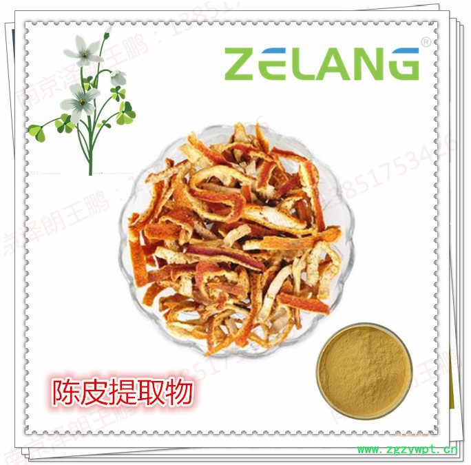 南京泽朗陈皮提取物食品原料药食两用植物提取物图2