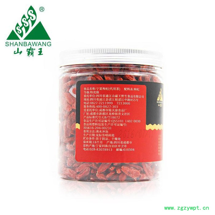 山霸王1*180g 特优级宁夏枸杞子图5