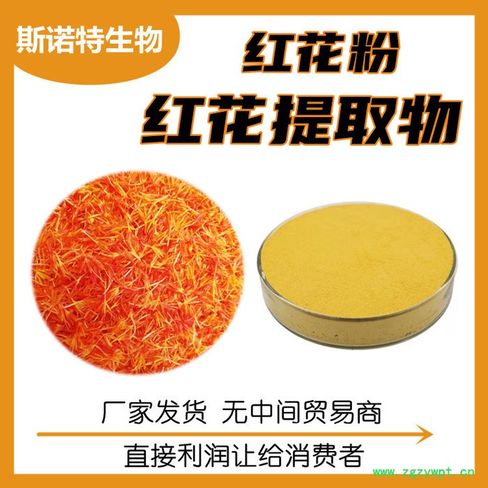 陈皮提取物 陈皮甙 陈皮粉原料图7