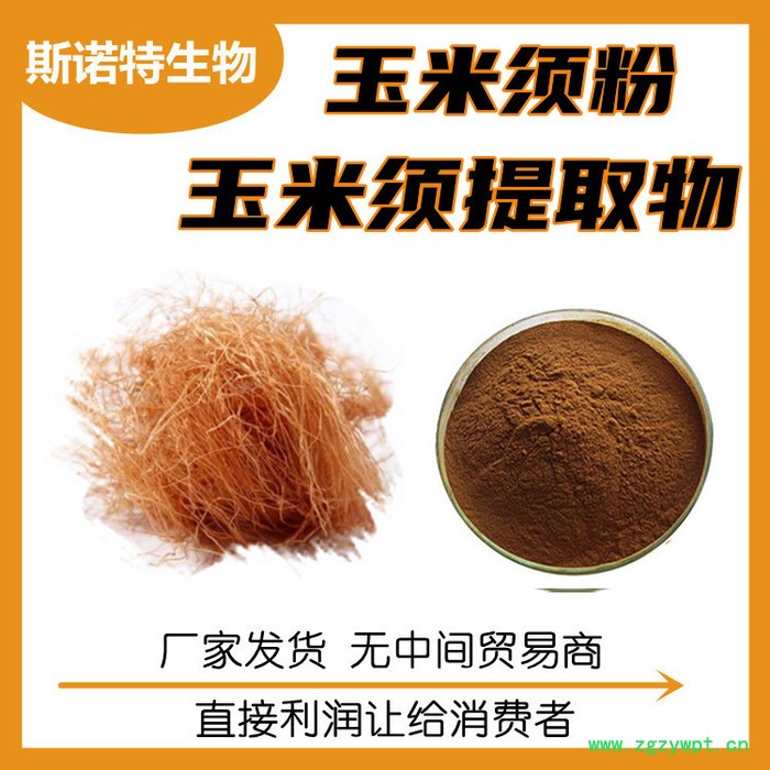 陈皮提取物 陈皮甙 陈皮粉原料图2