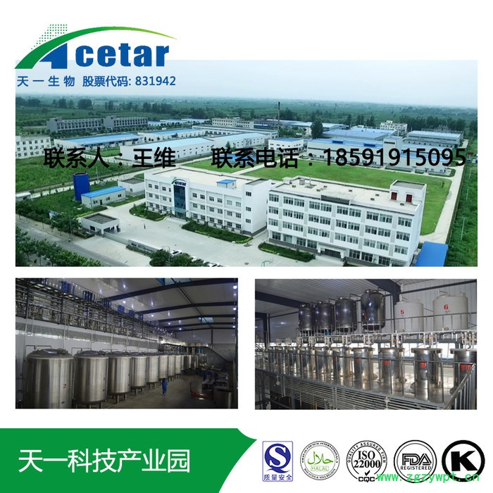 天一生物 圆苞车前子壳粉 圆苞车前子粉 85%，95%，98%，99% 圆苞车前子图4