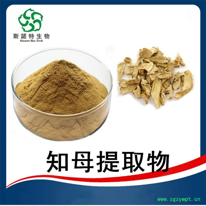 车前子提取物 98% 全组份斯诺特提取 库存供应图4