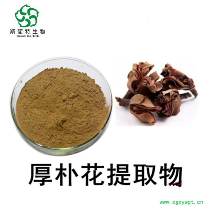 车前子提取物 98% 全组份斯诺特提取 库存供应图7