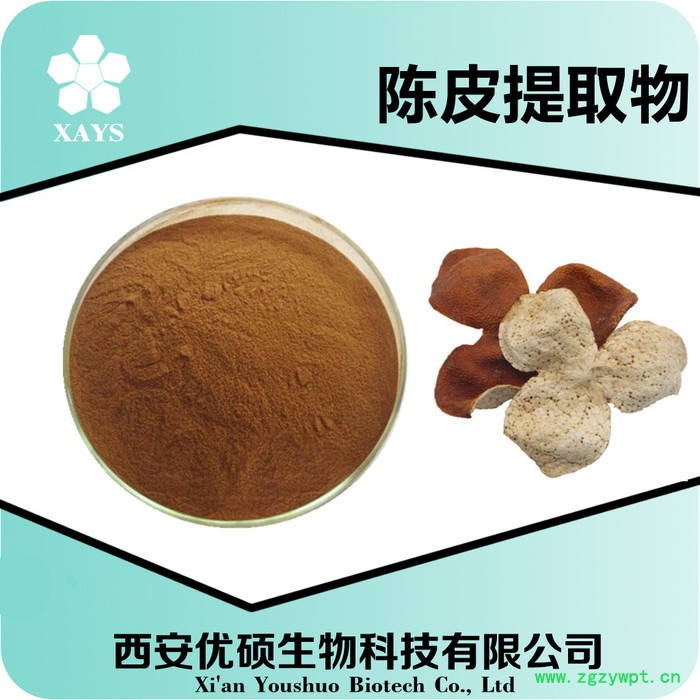 产品提取物 陈皮粉 陈皮食品原料 资质齐全厂家包邮西安优硕图4