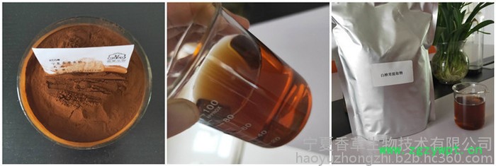 菟丝子多糖30% 香草生物批发菟丝子提取物  菟丝子萃取粉现货图2