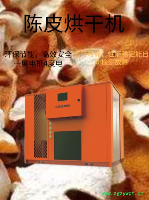 陈皮烘干机 意斯烘干机 ** 售后有保障图3