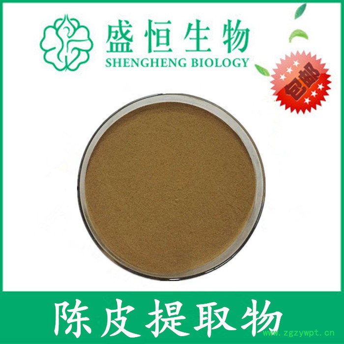 厂家批发 ** 陈皮提取物10：1 陈皮粉 水溶 陈皮甙 现货包邮图3