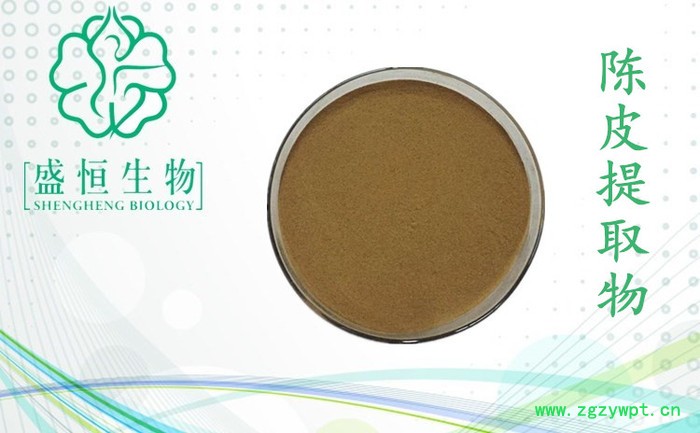 厂家批发 ** 陈皮提取物10：1 陈皮粉 水溶 陈皮甙 现货包邮图4