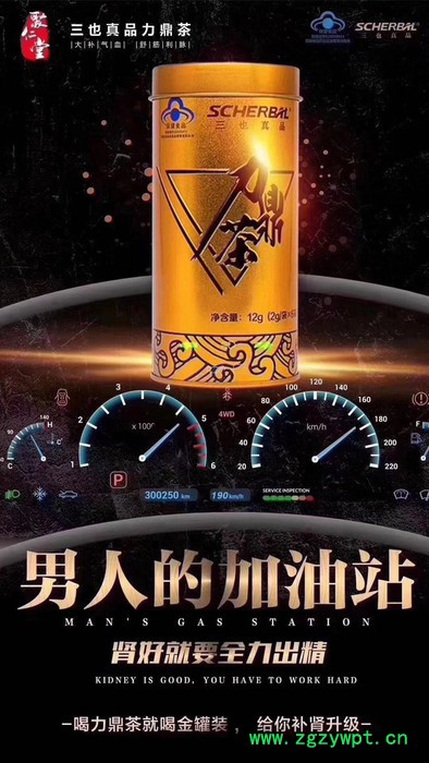 力鼎茶耗牛肽猛大黑牛男性保健品正套餐三也真品淫羊藿肾养生茶图4