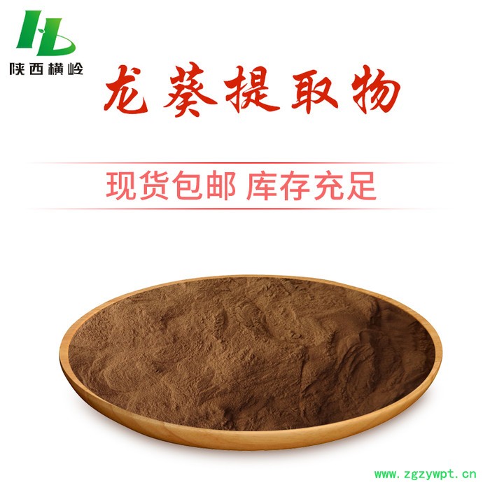 横岭供应 龙葵提取物 龙葵浓缩粉 水溶图2