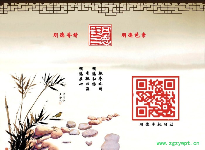 明德食品级 陈皮香精（广陈皮香精、桔子皮香精、柑皮香精、陈皮丹香精、九制陈皮香精）食品级）图2