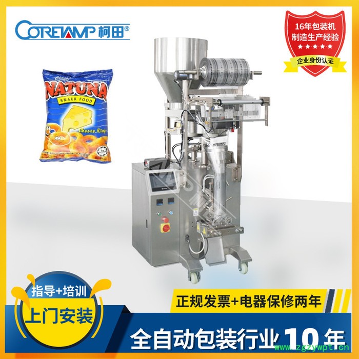 陈皮丹包装机,零食陈皮丹包装设备,柯田厂家供应图5