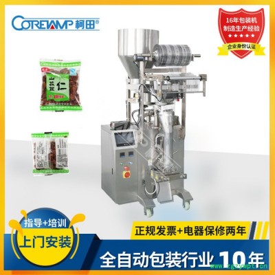 陈皮丹包装机,零食陈皮丹包装设备,柯田厂家供应