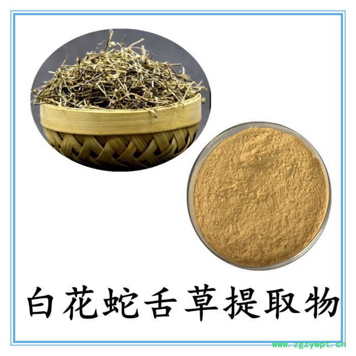 白花蛇舌草粉 可定制 六盘韵 水溶 全国包邮图6