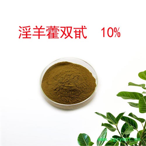森杰生物  淫羊藿双甙  10%  淫羊藿提取物  植物提取物图6