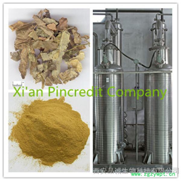 淫羊藿植物提取物 淫羊藿单甙 淫羊藿苷**图3