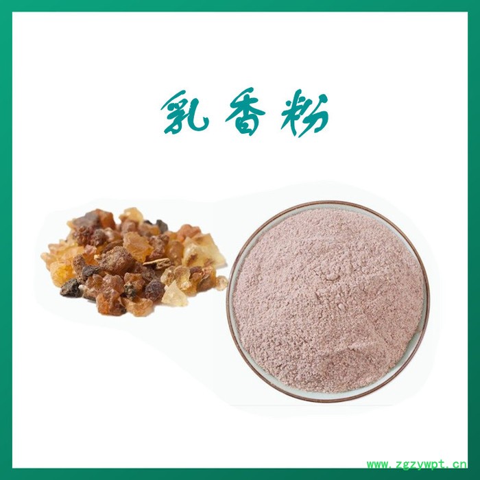 乳香浓缩粉 水溶 可定制 乳香提取物厂家 乳香提取物图2