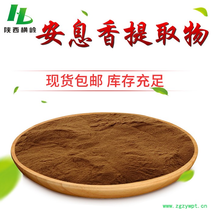 横岭供应 安息香、白花榔提取物 安息香浓缩粉图4