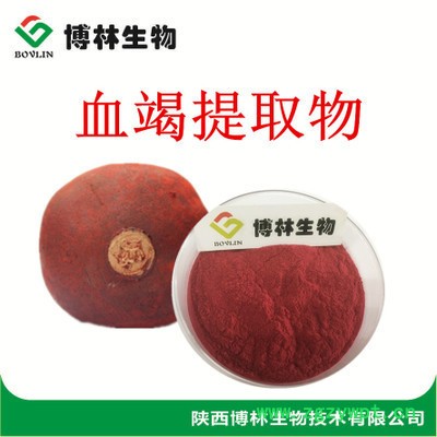 血竭提取物10:1 血竭粉 植物提取物 血竭纯粉图5