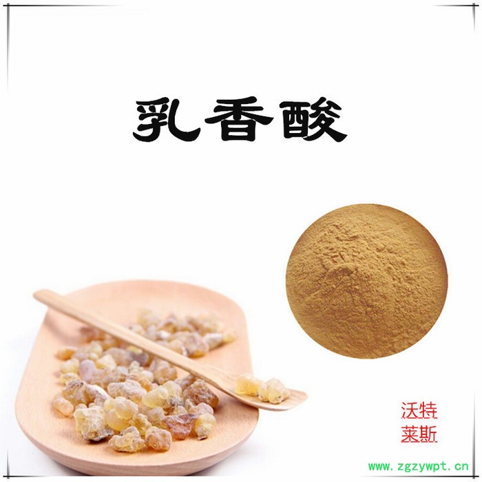 沃特莱斯 乳香提取物10:1 乳香酸 速溶乳香粉图5