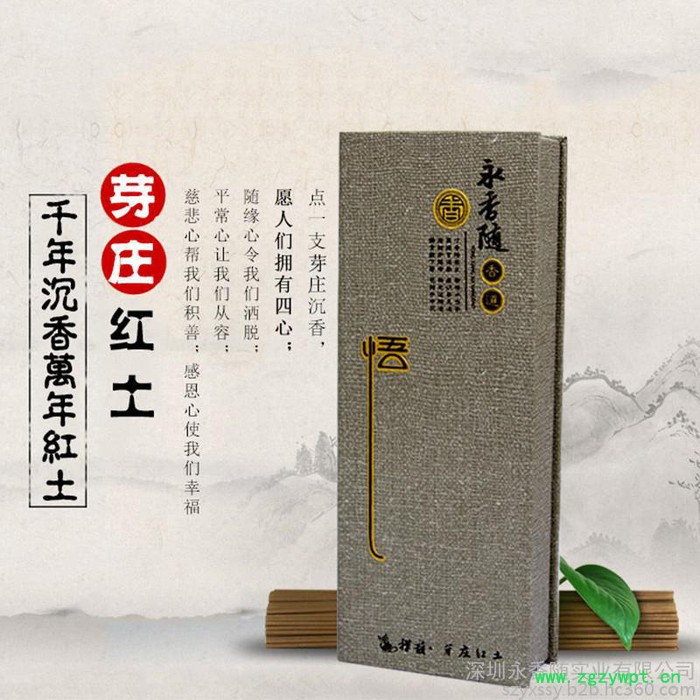 永香随越南芽庄红土沉香熏香线香图2