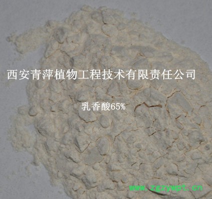 供应乳香酸65%-95% 乳白色粉末 标准含量 现货库存量优先图3