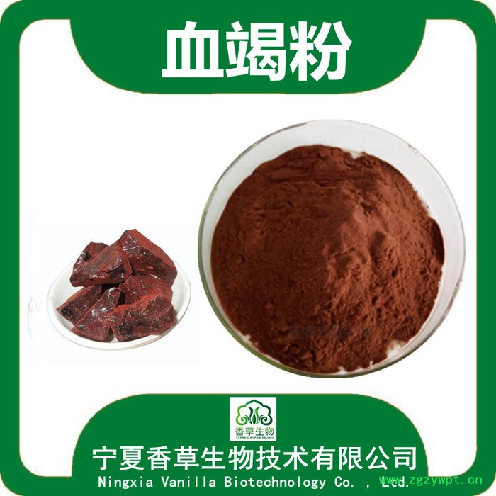 龙血竭提取物价格 血竭粉120目 龙血树脂提取物图6