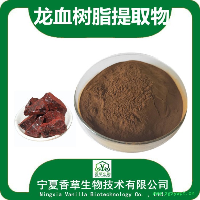 龙血竭提取物价格 血竭粉120目 龙血树脂提取物图7