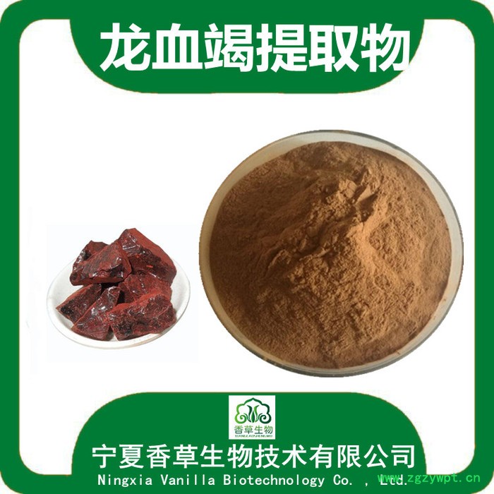 龙血竭提取物价格 血竭粉120目 龙血树脂提取物图8