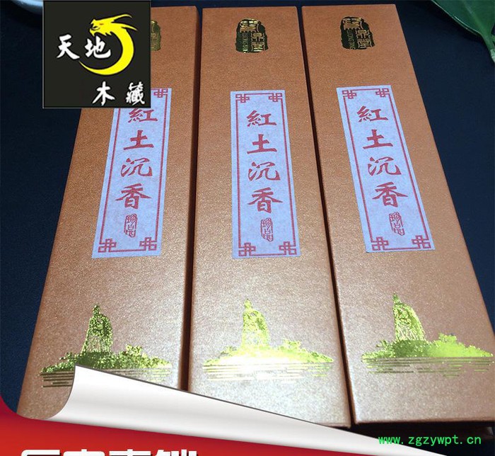 直销 印尼红土线香 20g/盒 豪华礼盒包装 沉香图2