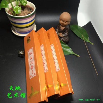 直销 印尼红土线香 20g/盒 豪华礼盒包装 沉香