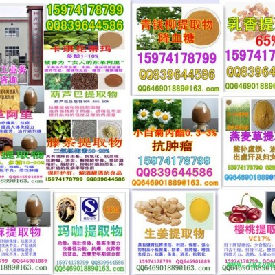 供应明润生物MR200910100009乳香提取物Boswellin